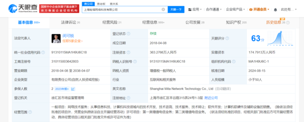 螞蟻集團(tuán)子公司入股秘塔AI公司，強(qiáng)化計(jì)算機(jī)軟硬件及輔助設(shè)備批發(fā)布局