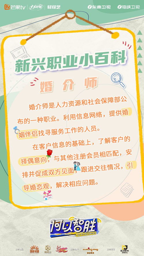 幽默與忠厚成為新剛需 徐志勝與何廣智敲開婚戀交友市場大門