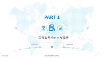 2017年中國互聯(lián)網(wǎng)婚戀交友服務(wù)年度分析 深度綁定與模式創(chuàng)新
