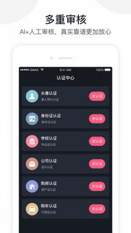 海豚婚戀APP 2.1.0安卓版 全新升級(jí)，開啟智能婚戀新時(shí)代